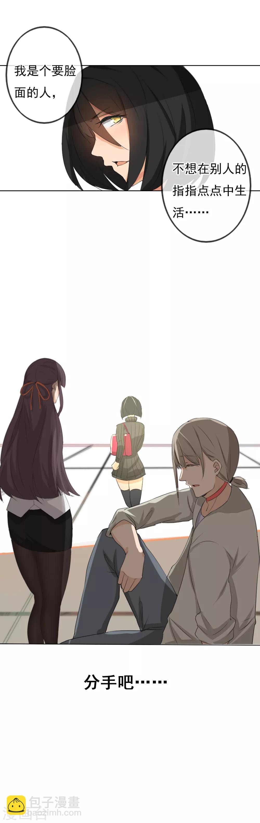 第1话 身败名裂？-第2话