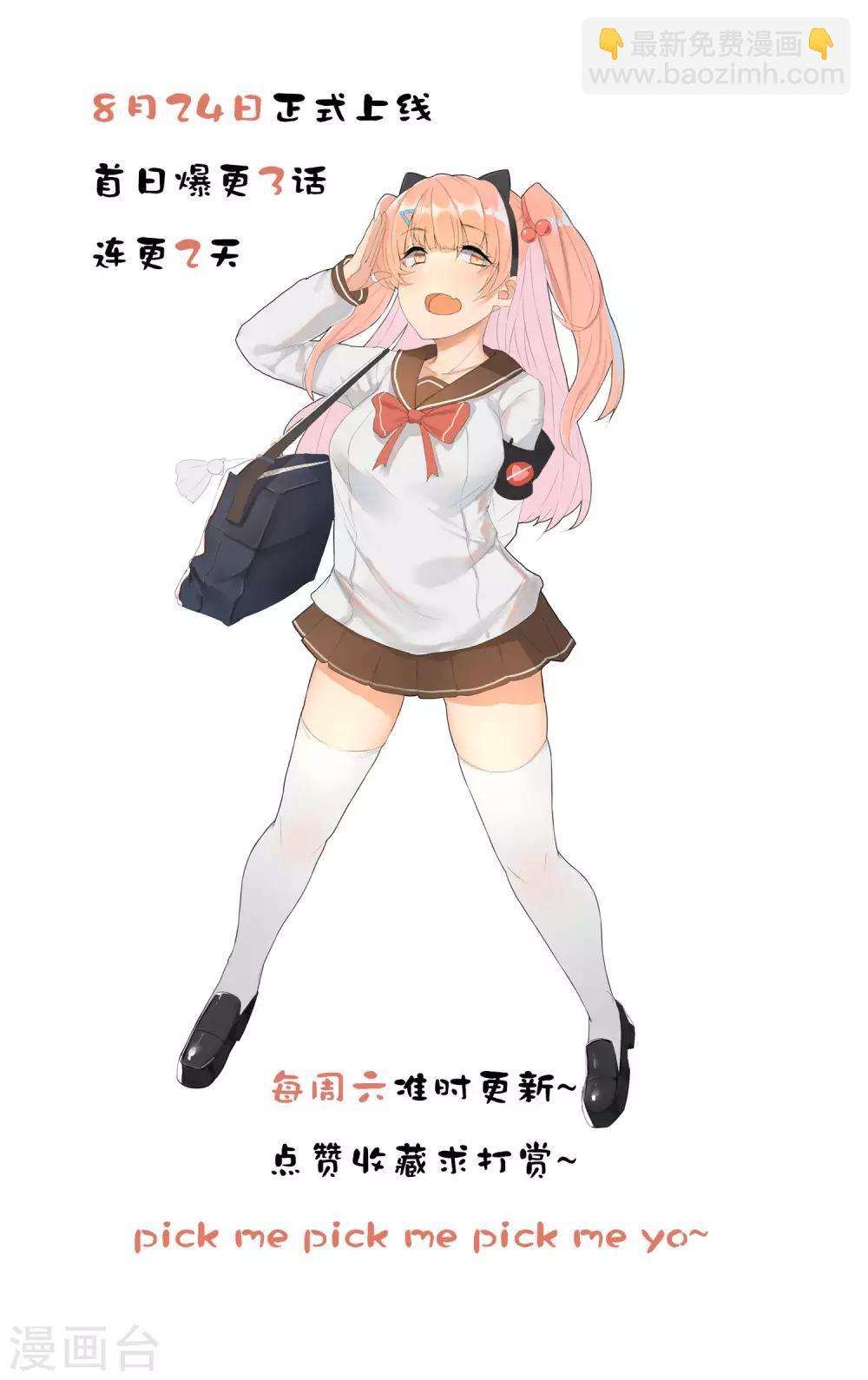 第1话 身败名裂？-第2话