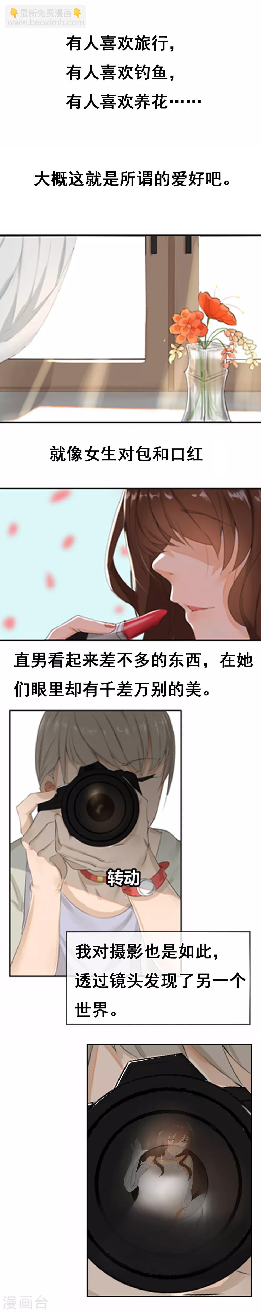 第1话 身败名裂？-第2话