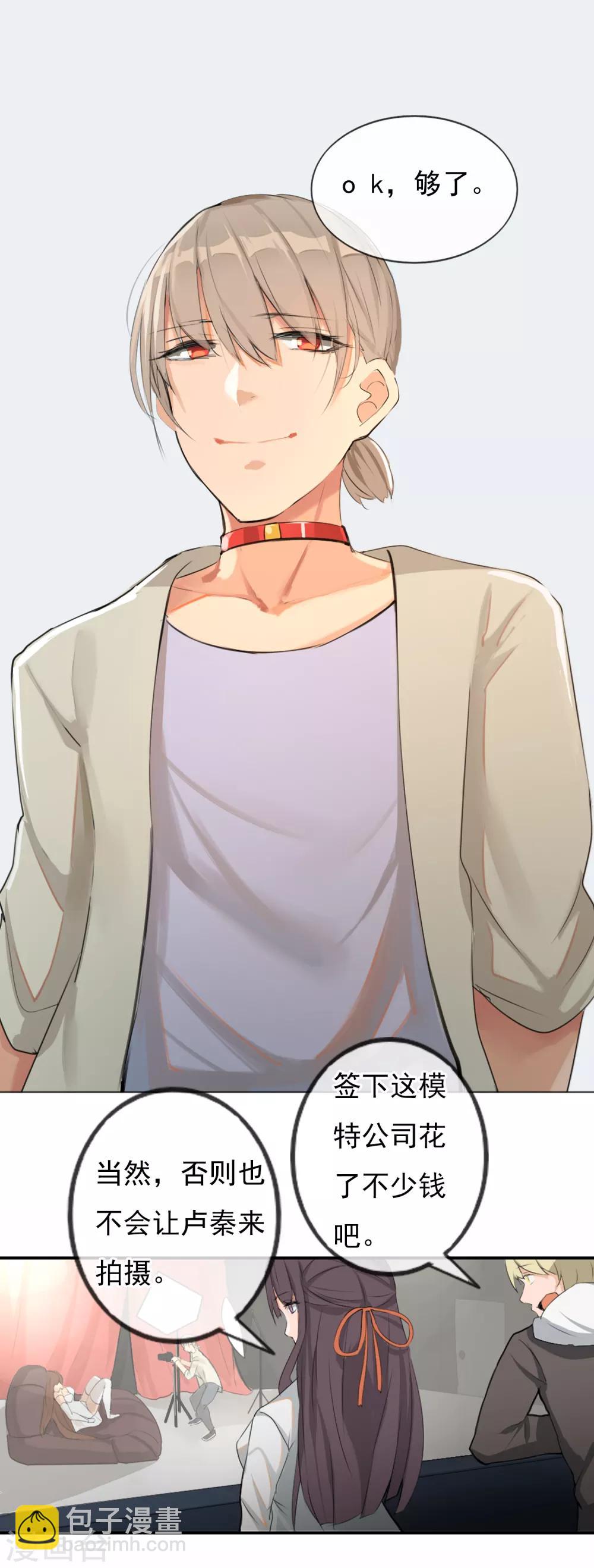 第1话 身败名裂？-第2话