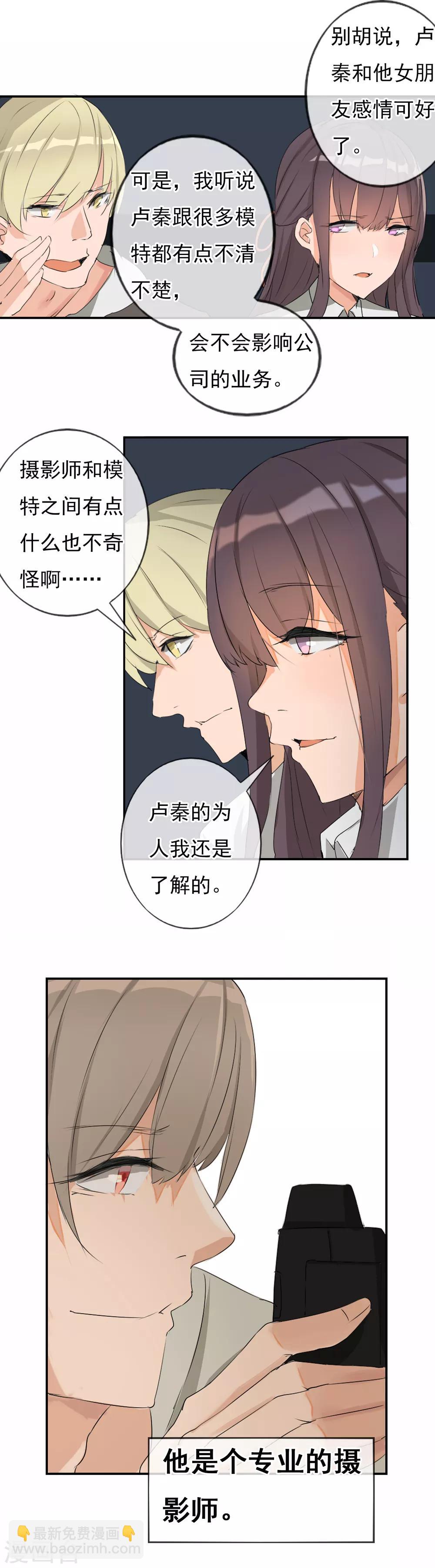 第1话 身败名裂？-第2话