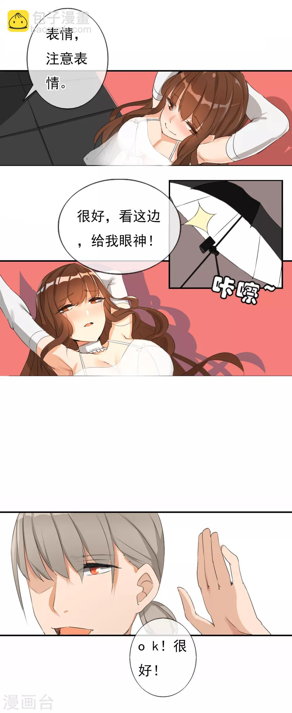 第1话 身败名裂？-第2话