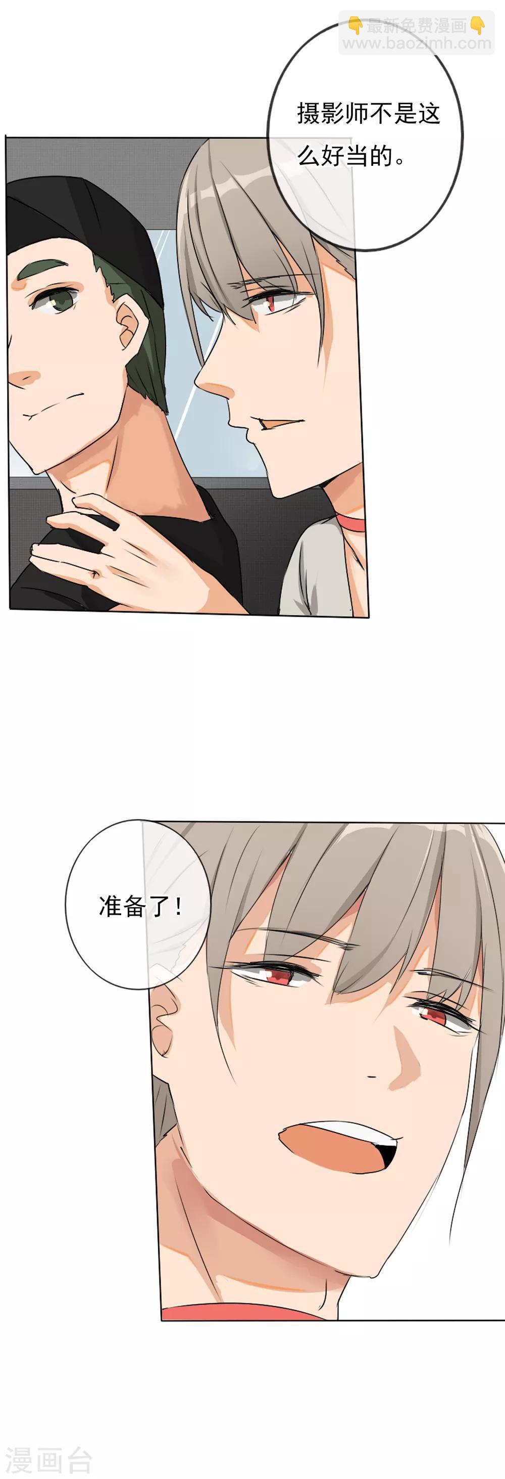 第1话 身败名裂？-第2话