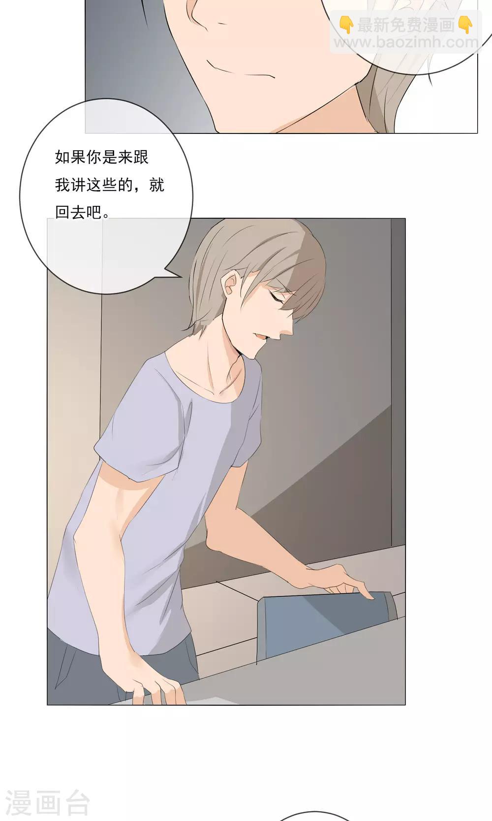 第11话 茜茜的误会-第12话