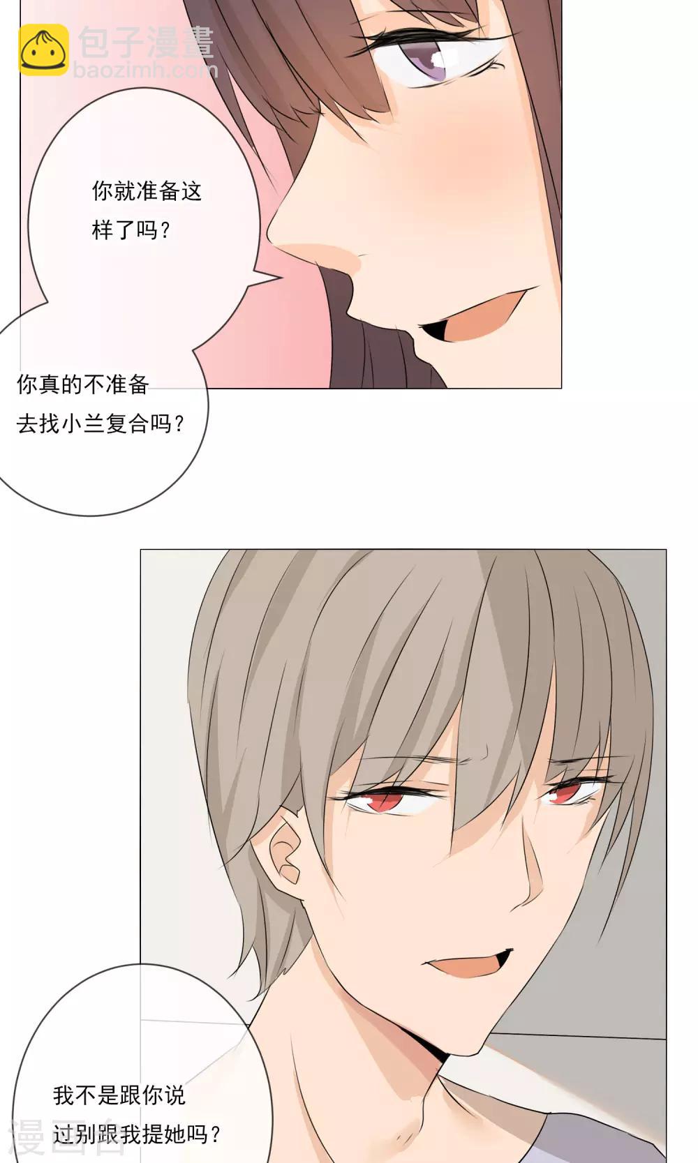 第11话 茜茜的误会-第12话