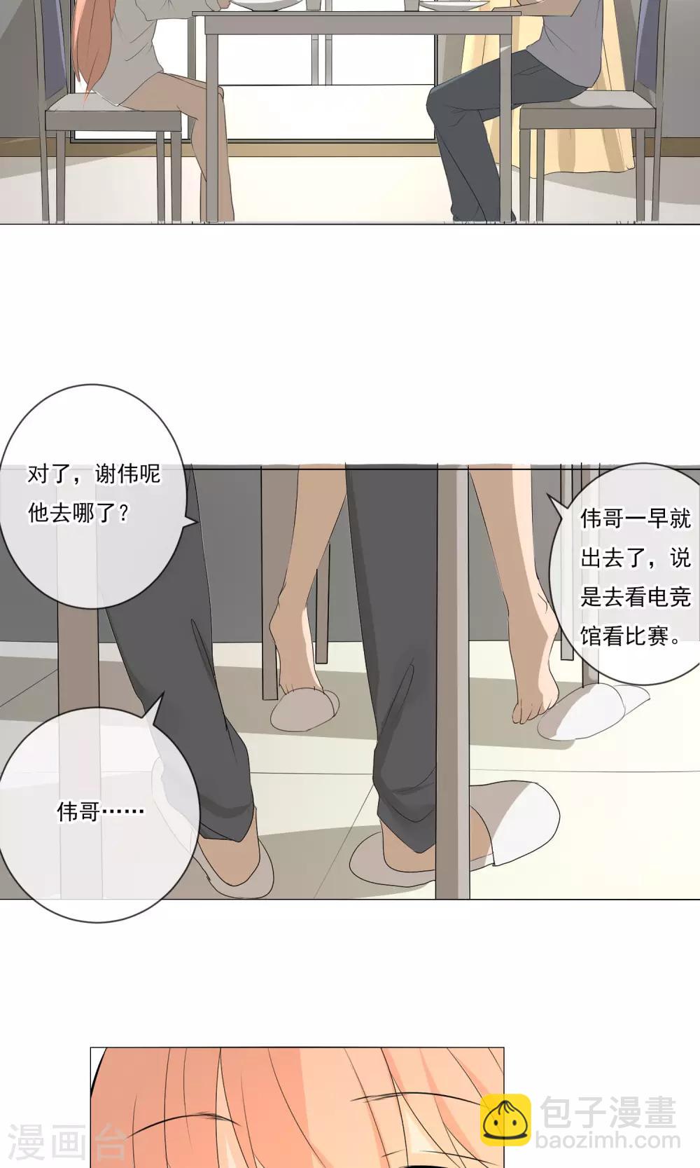 第11话 茜茜的误会-第12话