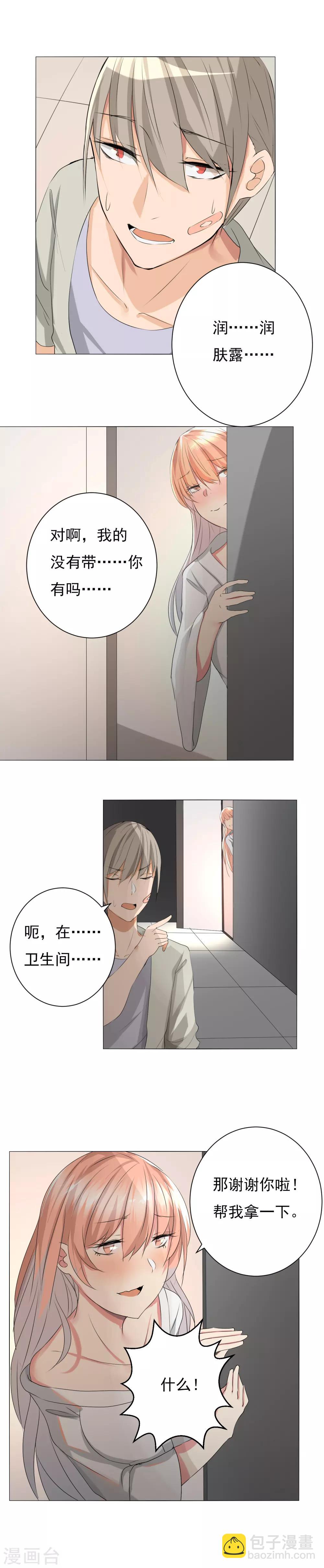 第13话 误会升级-第14话