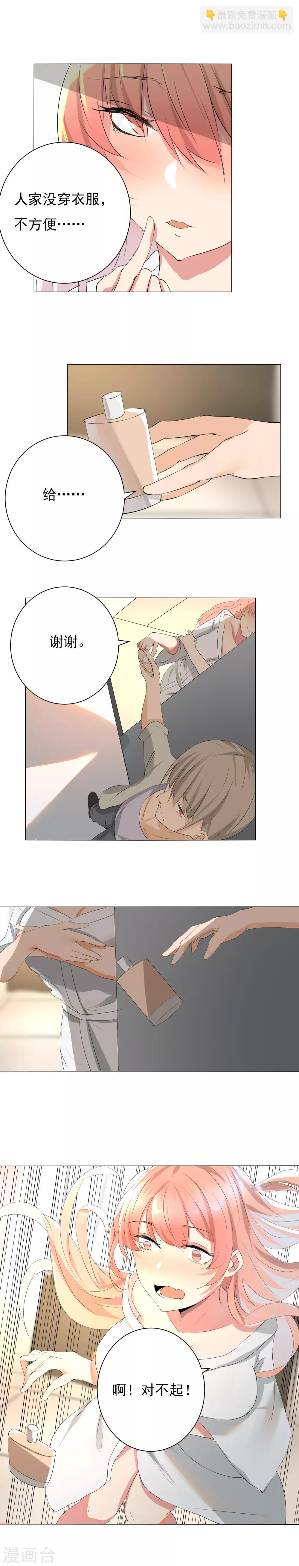 第13话 误会升级-第14话