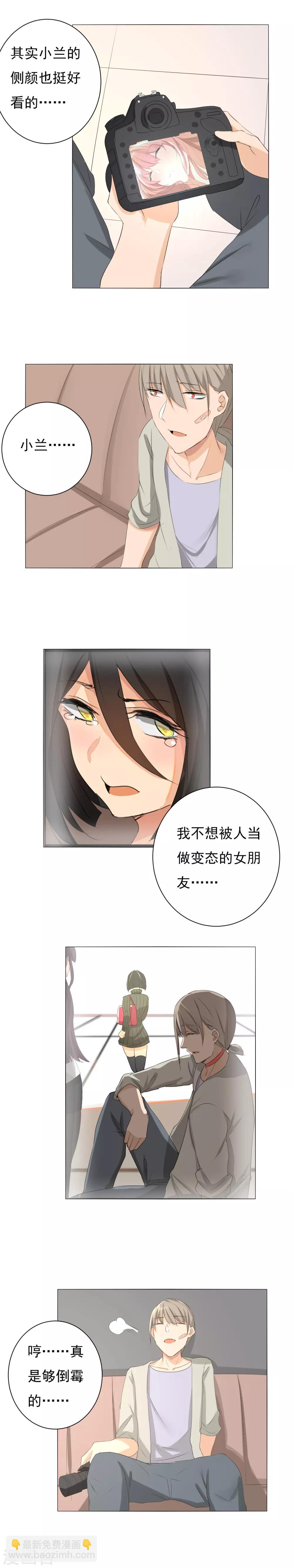 第13话 误会升级-第14话