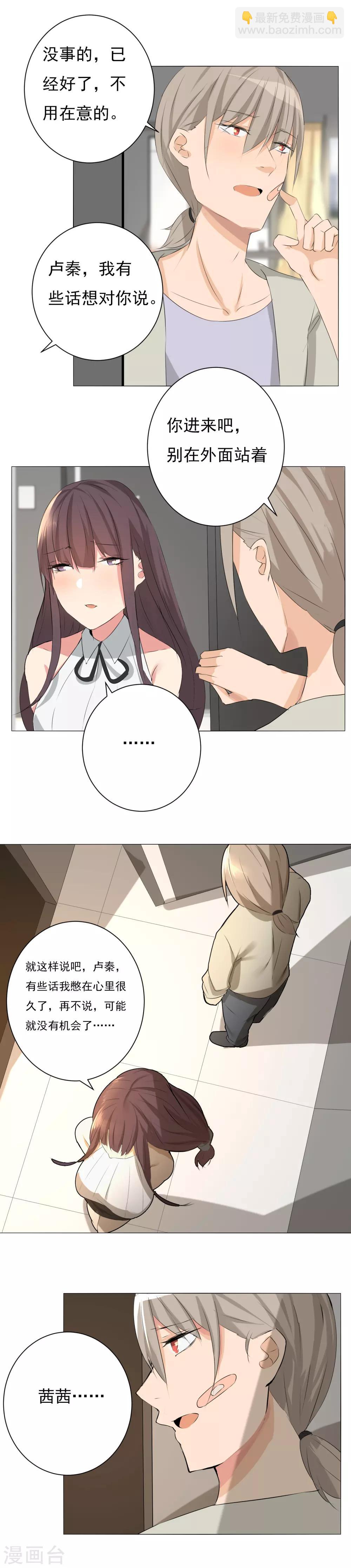 第13话 误会升级-第14话