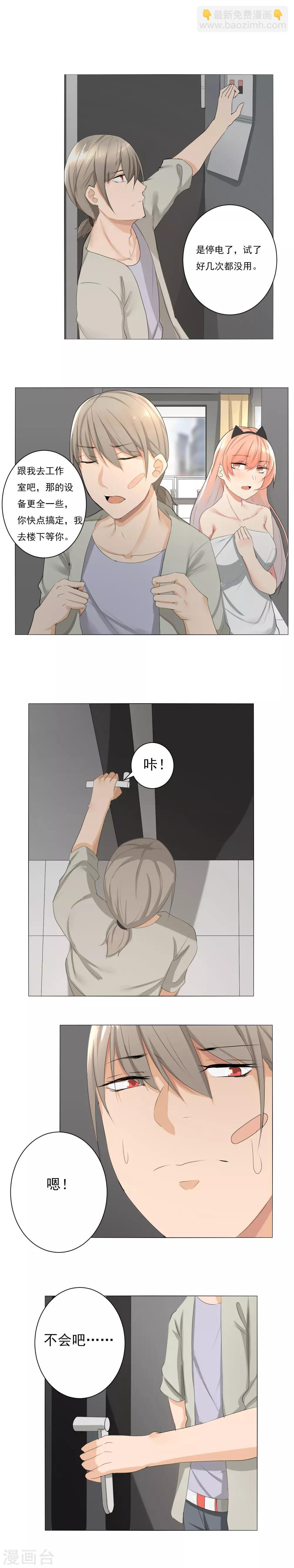 第15话 亲密接触-第16话