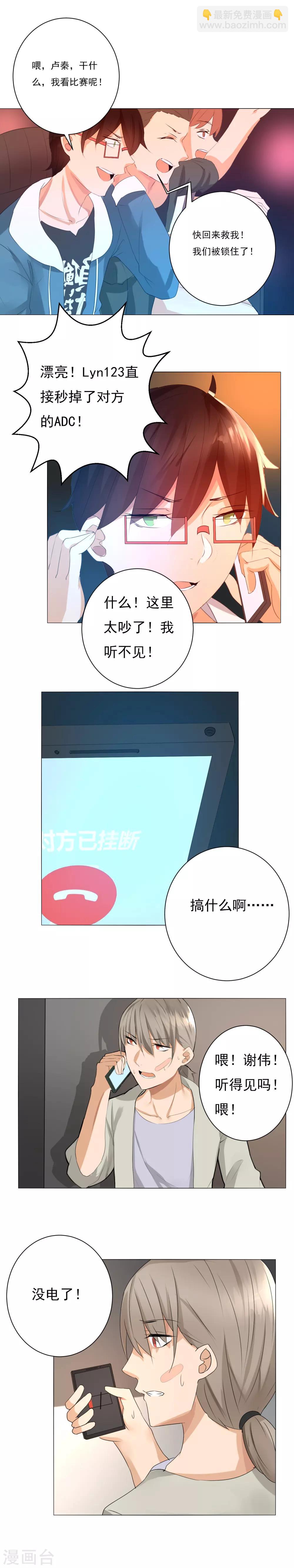 第15话 亲密接触-第16话