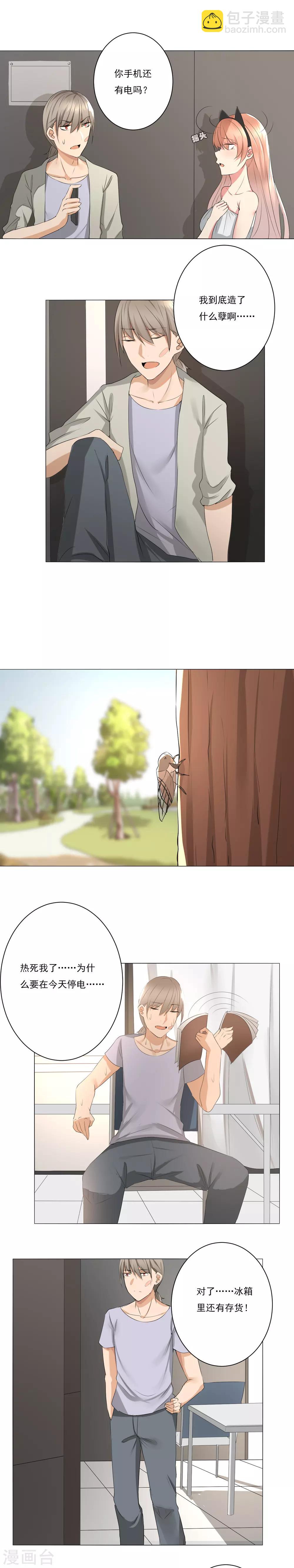 第15话 亲密接触-第16话