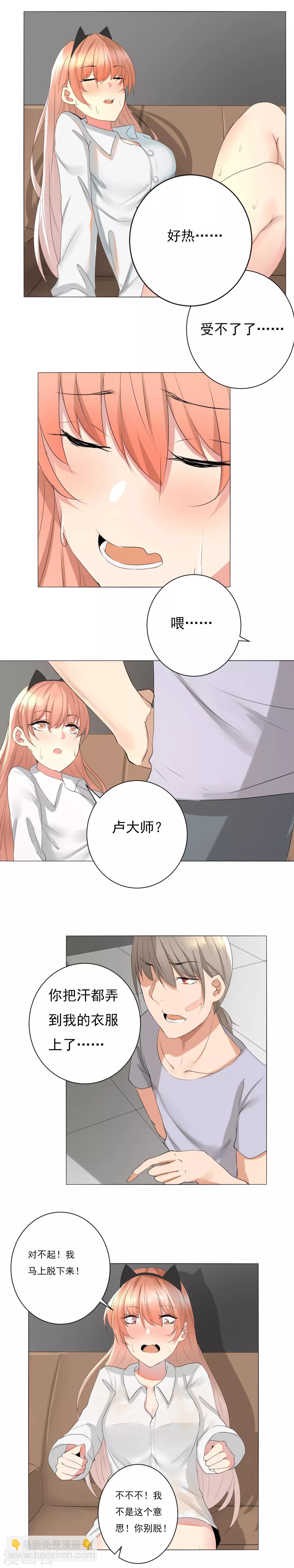 第15话 亲密接触-第16话