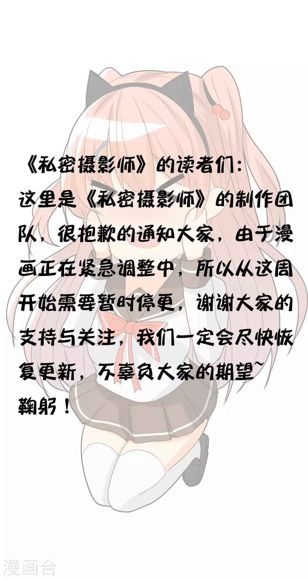 11月17日停更通知-第18话