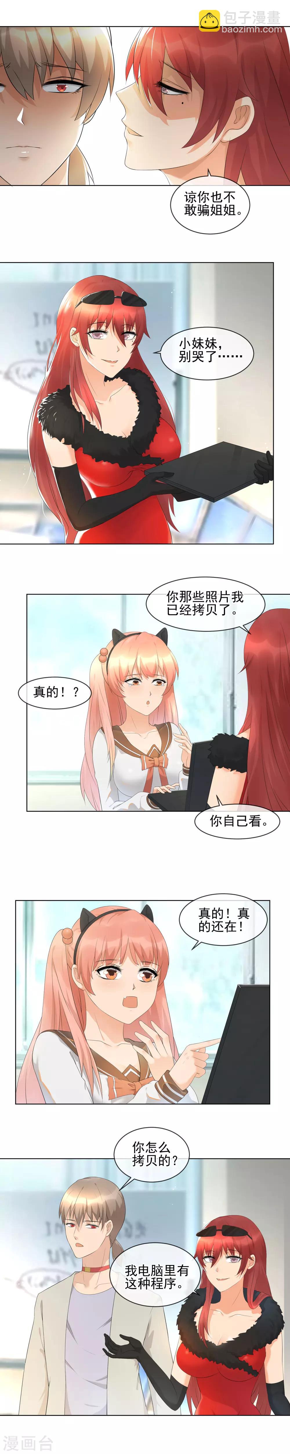 第20话 拍卖私房照-第22话