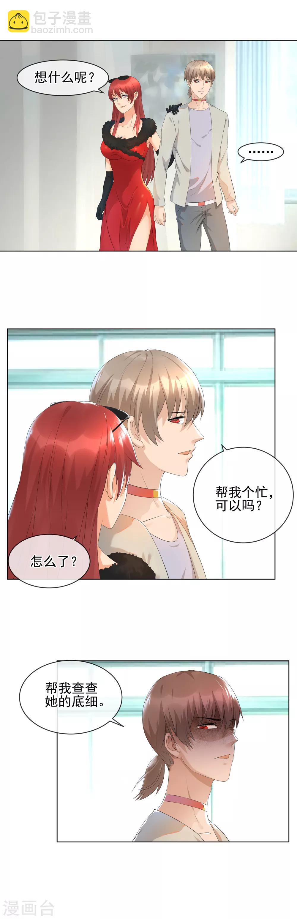 第20话 拍卖私房照-第22话