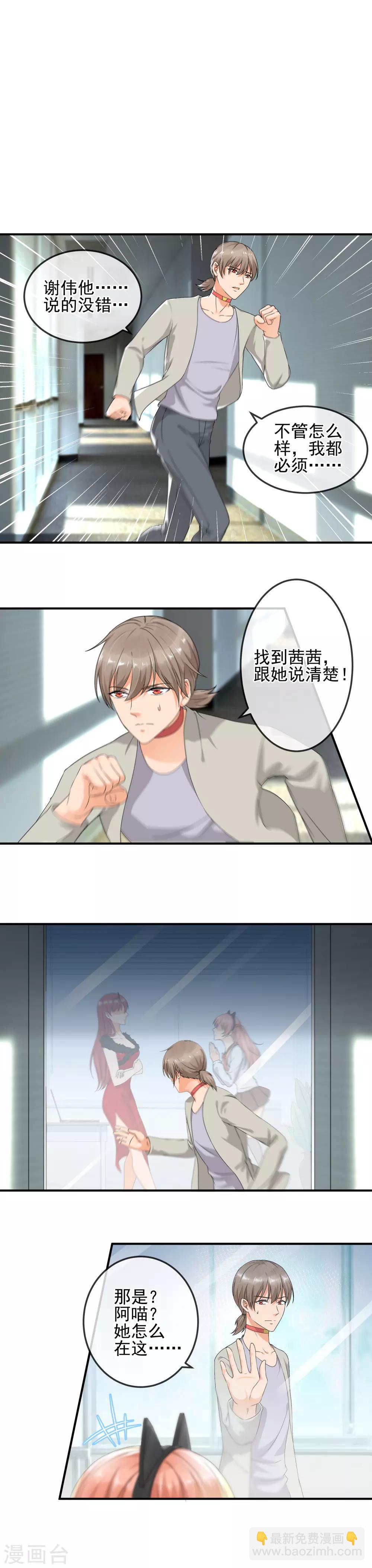 第20话 拍卖私房照-第22话