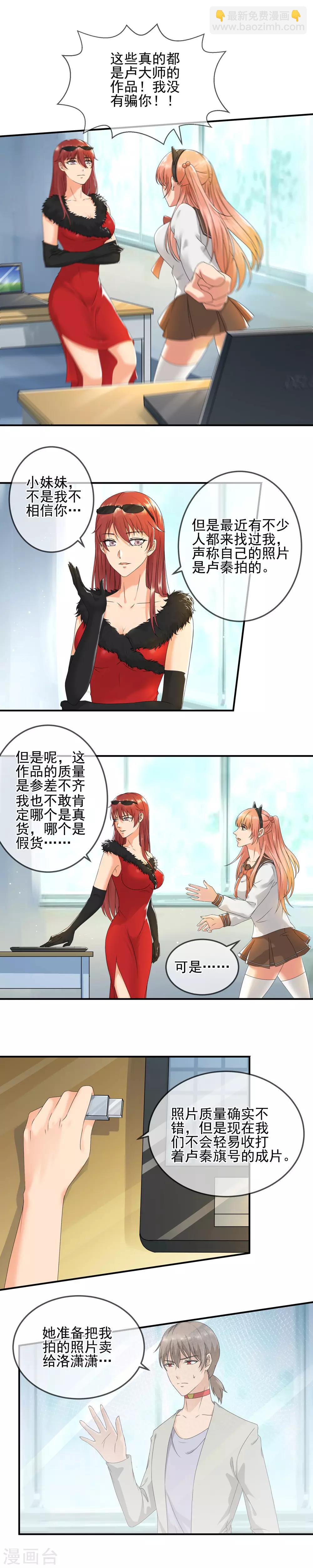 第20话 拍卖私房照-第22话