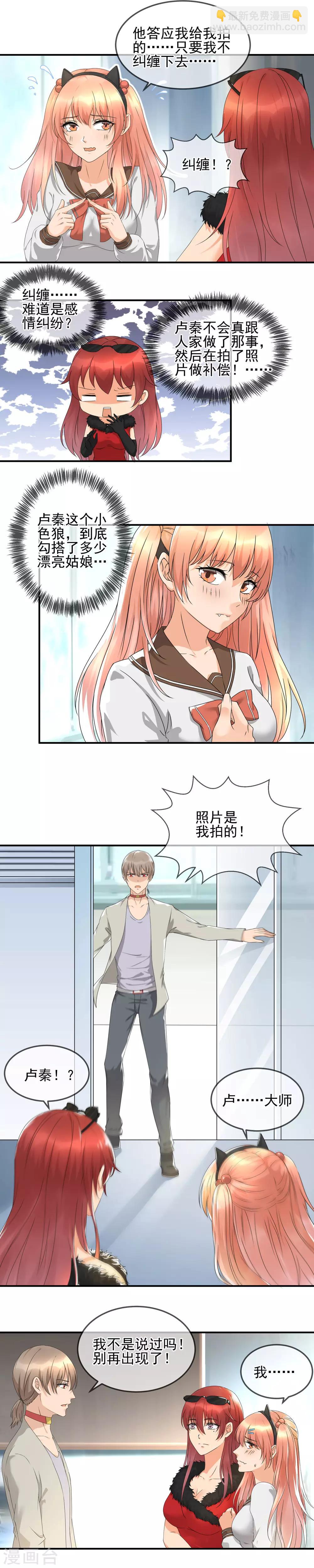 第20话 拍卖私房照-第22话