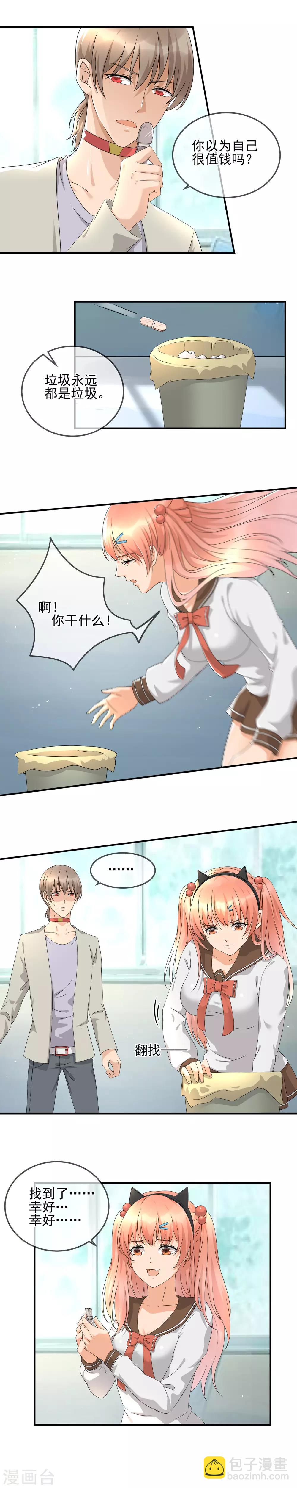 第20话 拍卖私房照-第22话