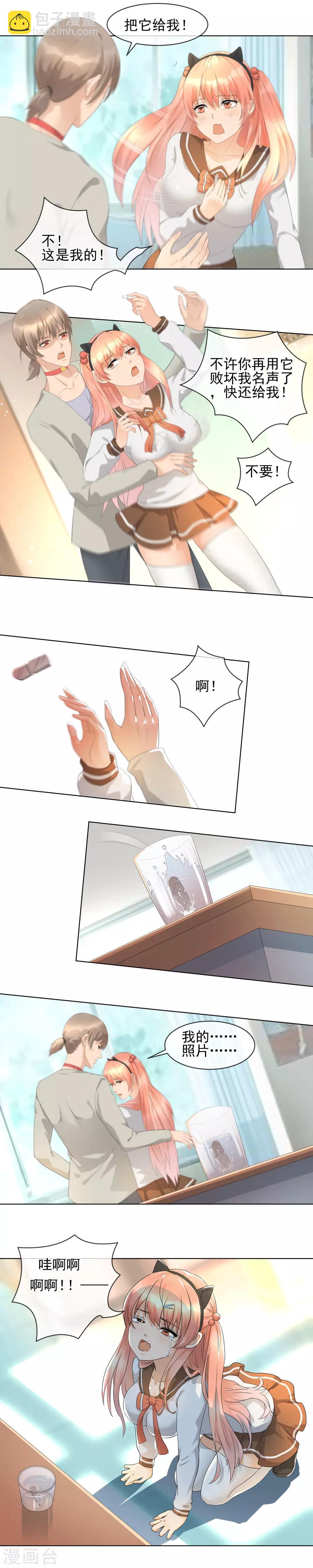 第20话 拍卖私房照-第22话