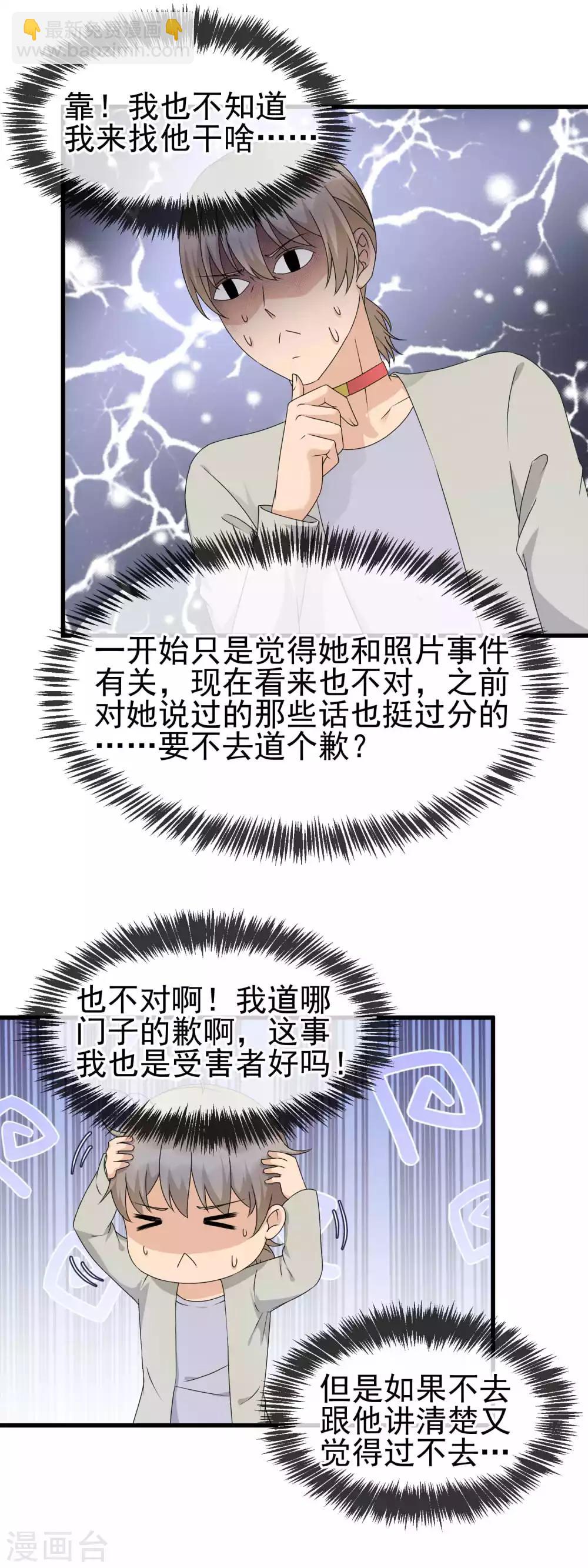 第22话 踢爆你！-第24话