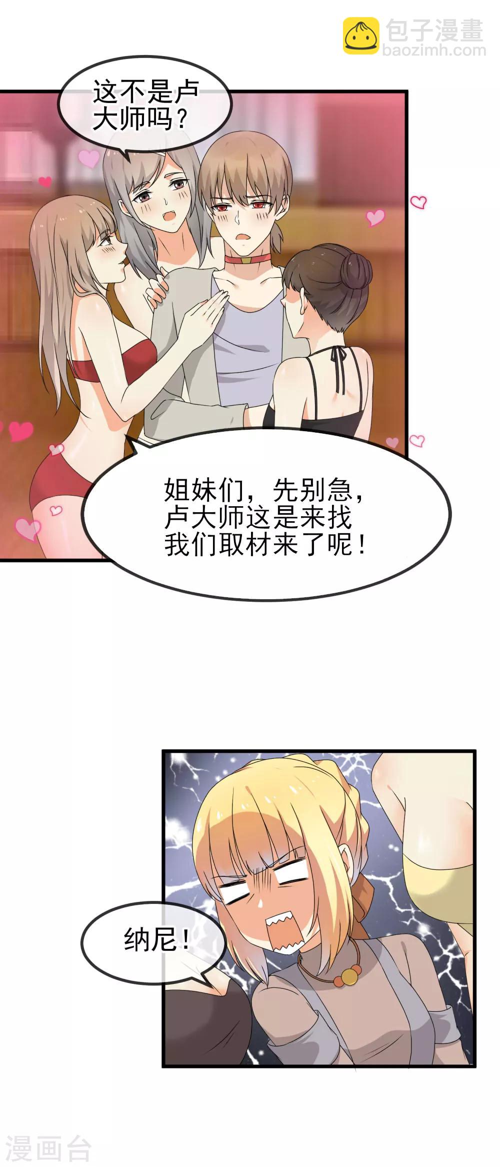 第22话 踢爆你！-第24话