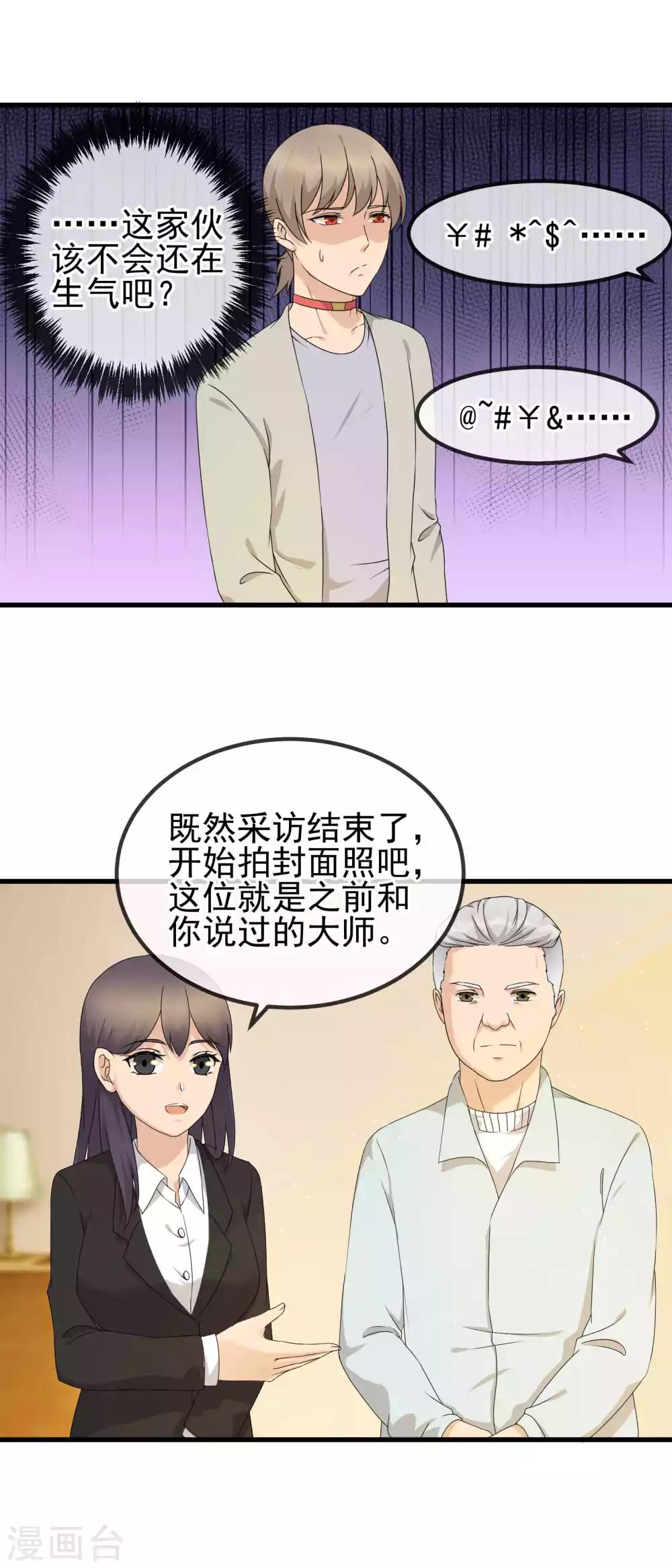 第24话 刷牙-第26话