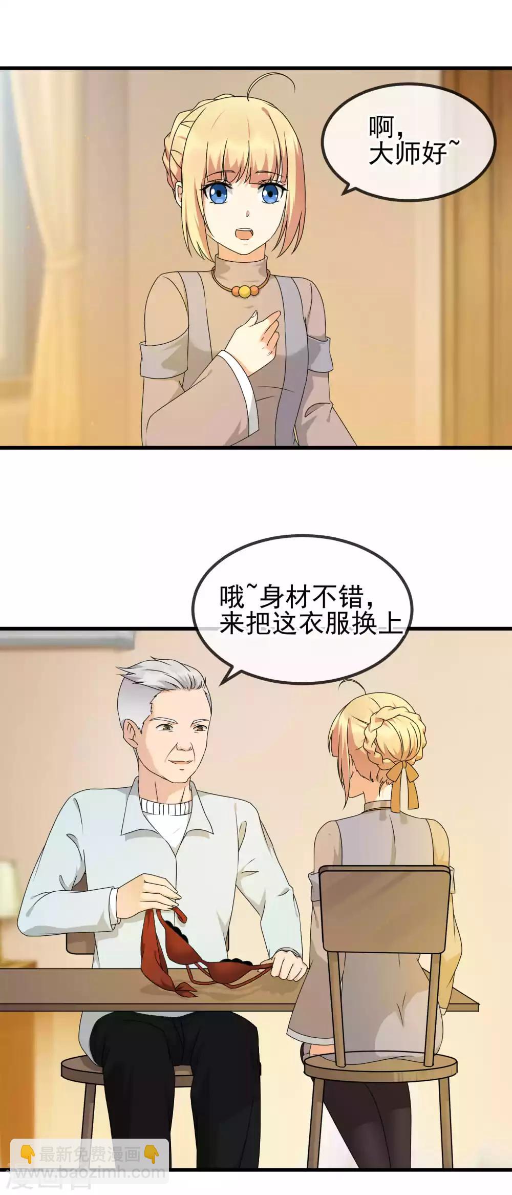 第24话 刷牙-第26话