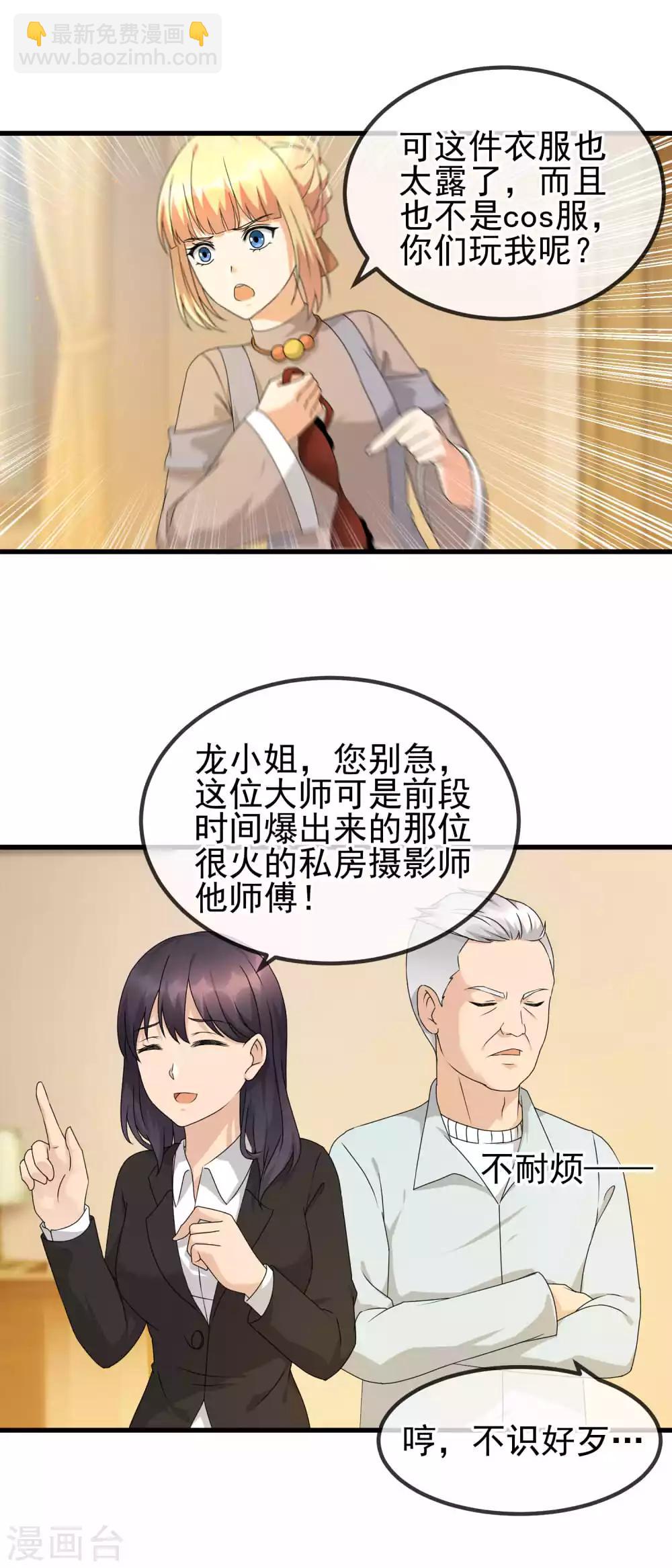 第24话 刷牙-第26话