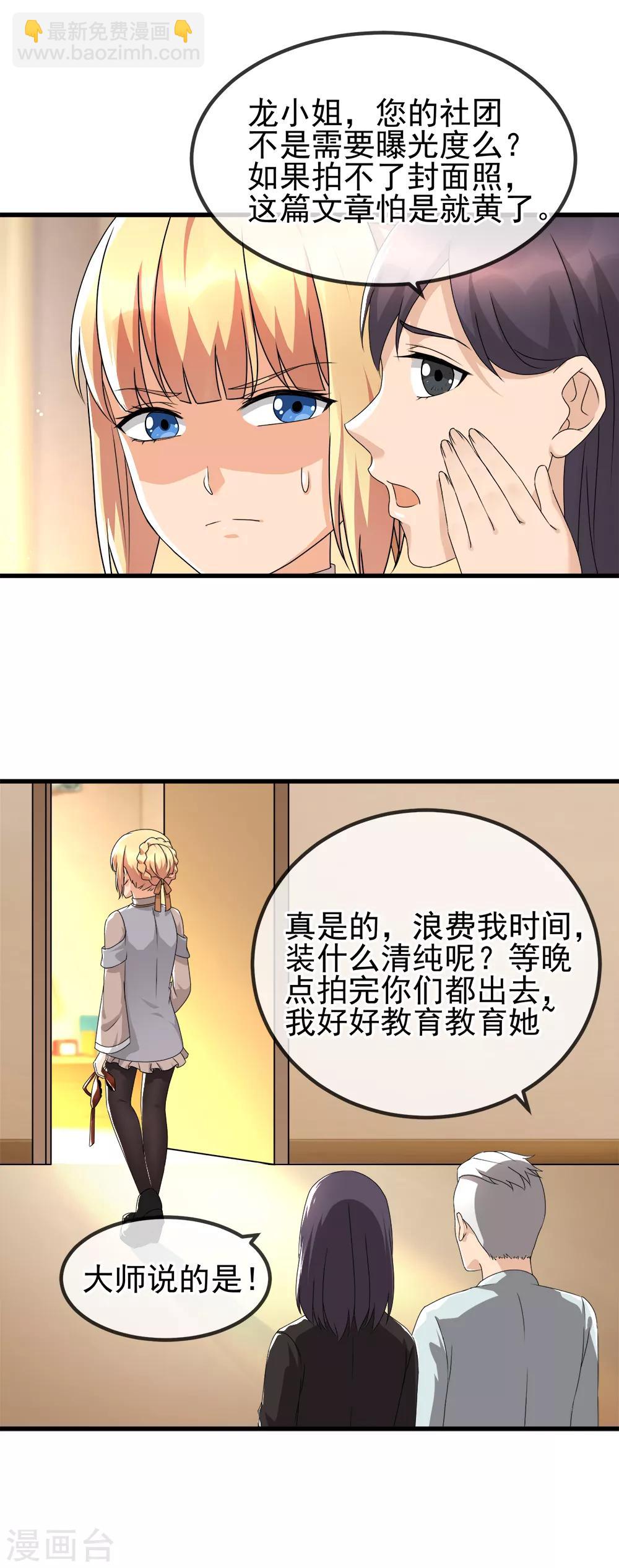 第24话 刷牙-第26话