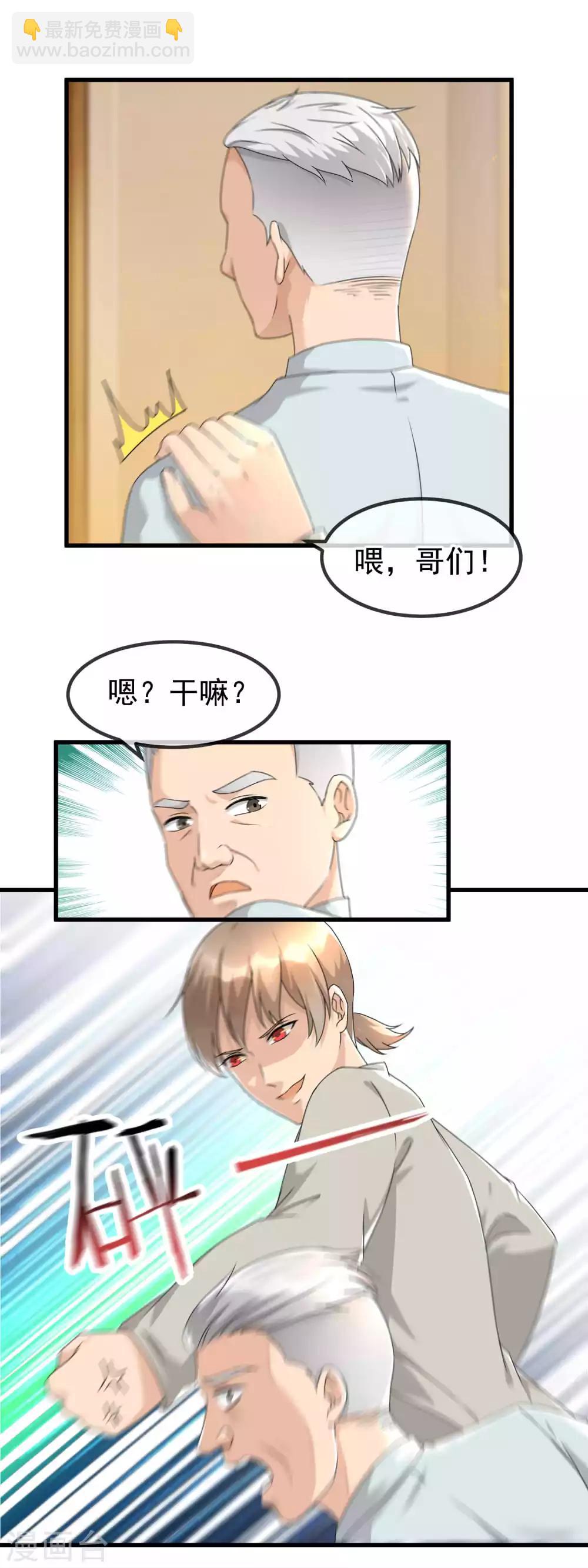 第24话 刷牙-第26话