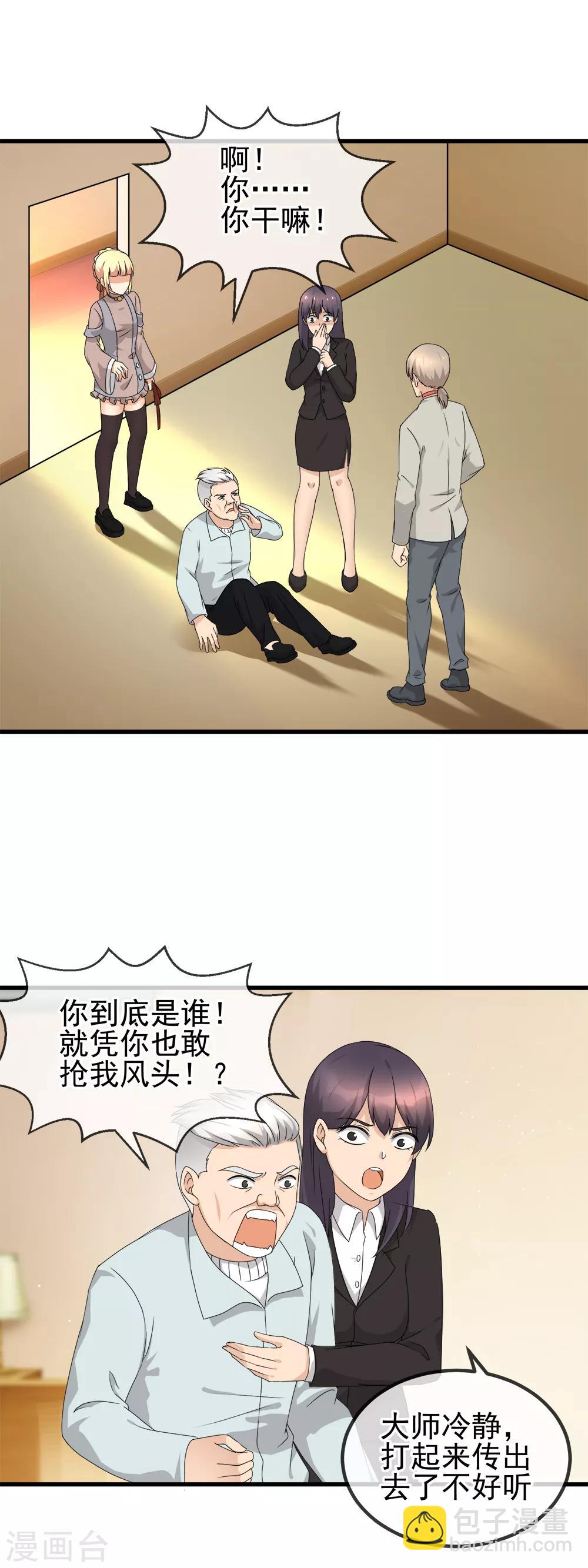 第24话 刷牙-第26话