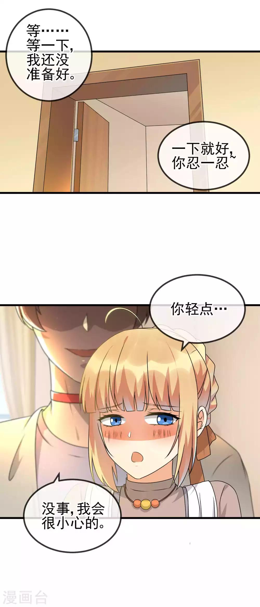 第24话 刷牙-第26话