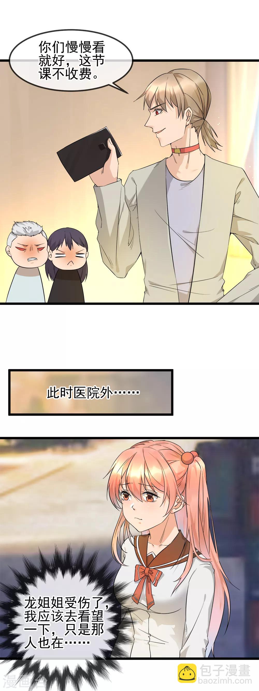 第24话 刷牙-第26话