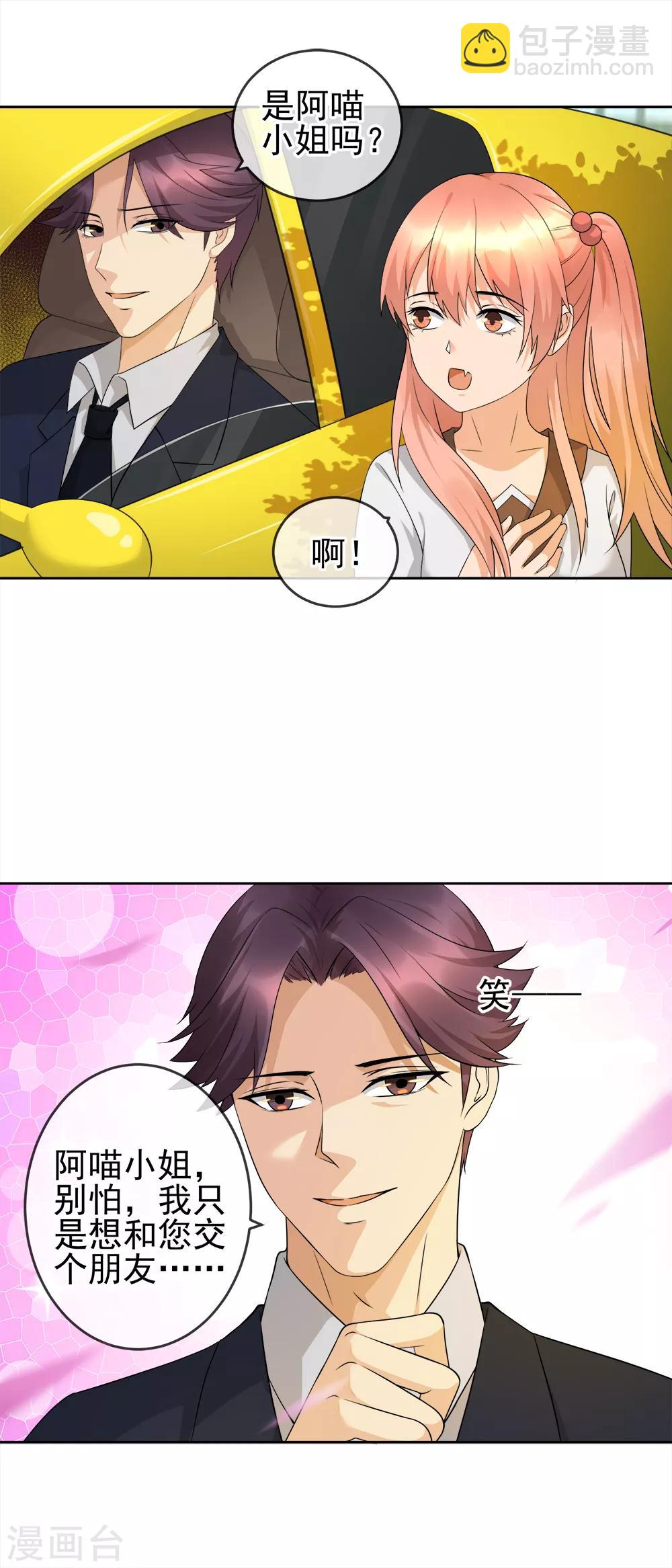 第24话 刷牙-第26话