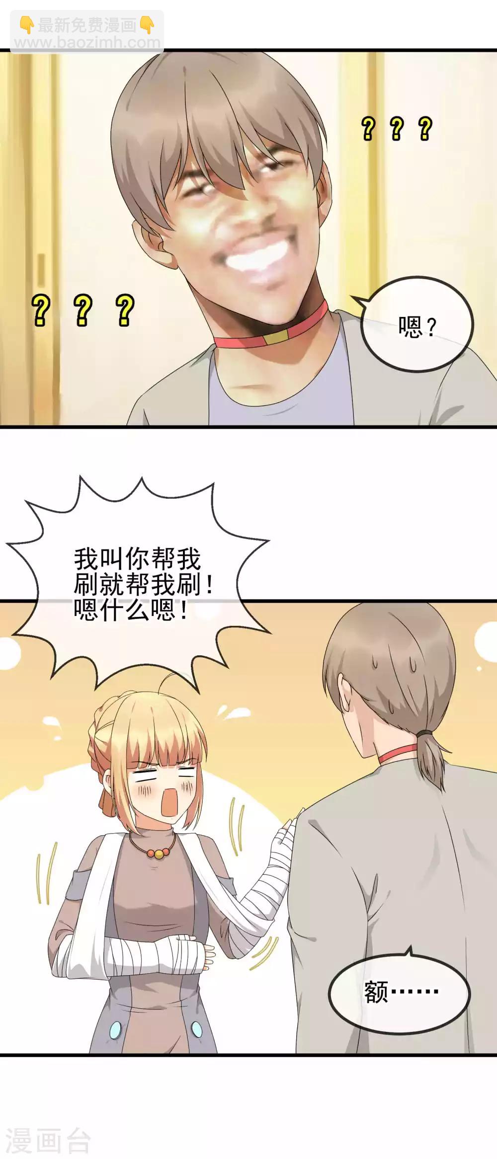 第24话 刷牙-第26话