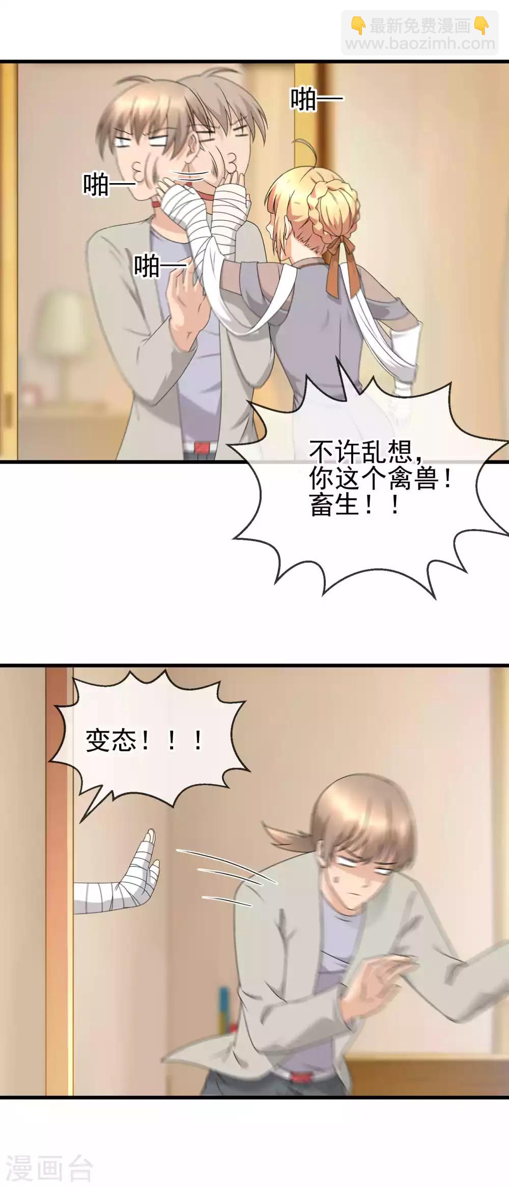 第24话 刷牙-第26话