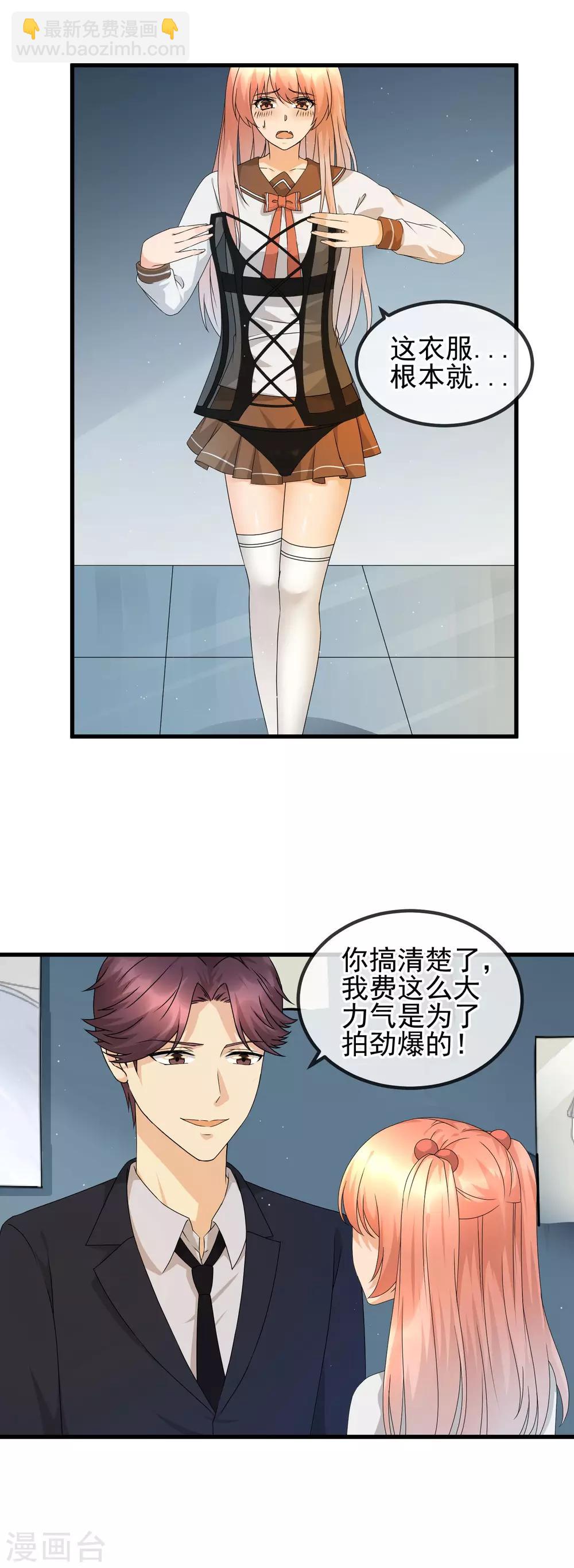 第26话 代拍-第28话