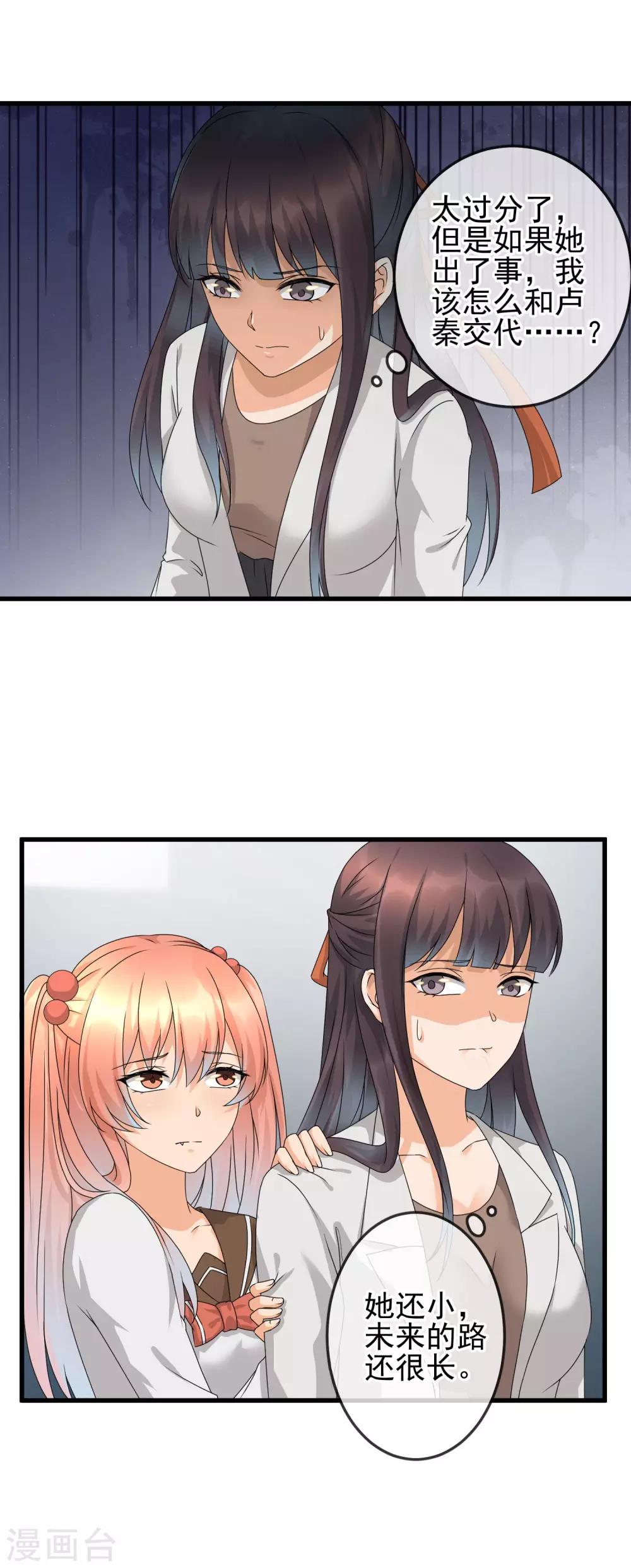 第26话 代拍-第28话