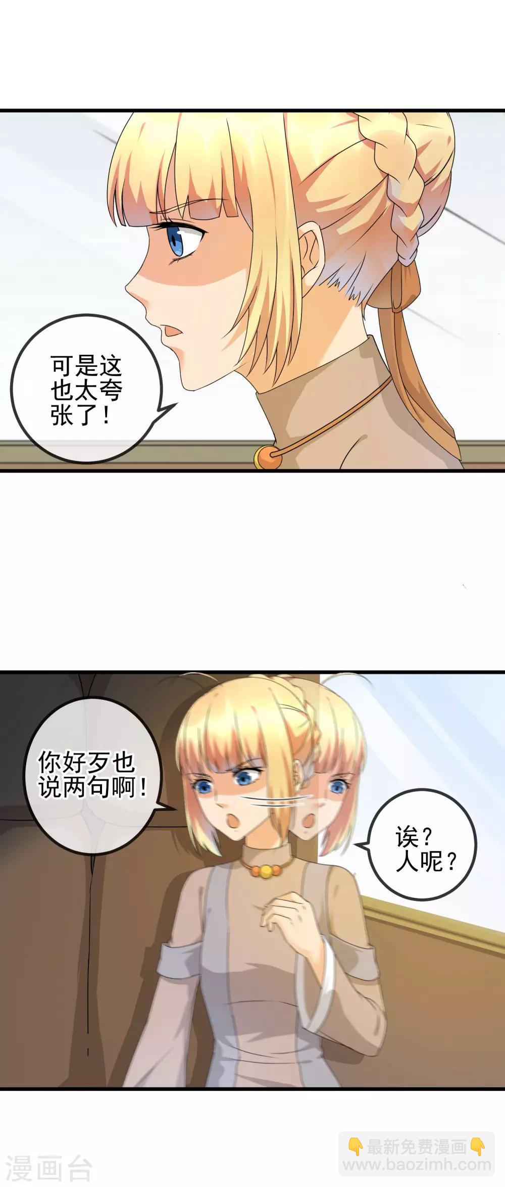 第26话 代拍-第28话