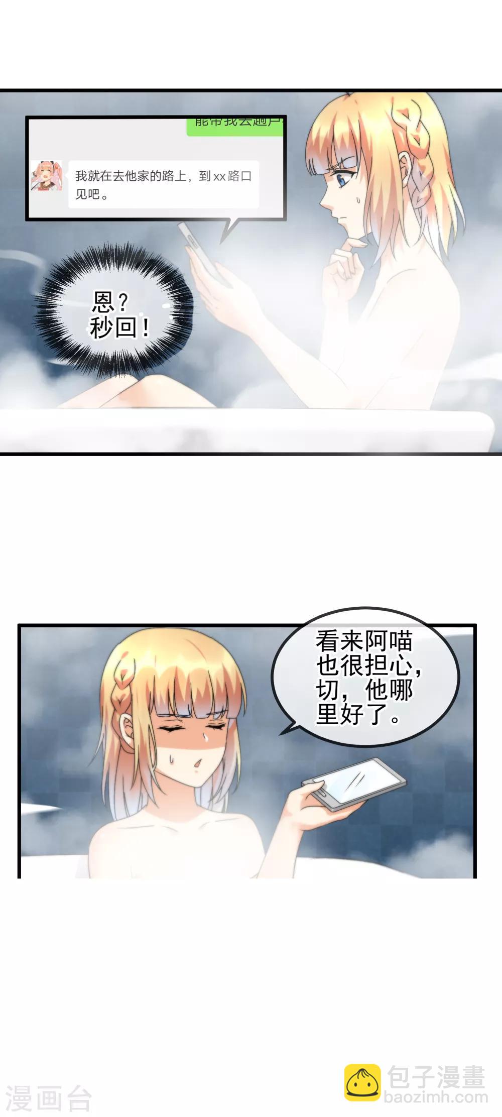 第28话 灵感的来源-第30话