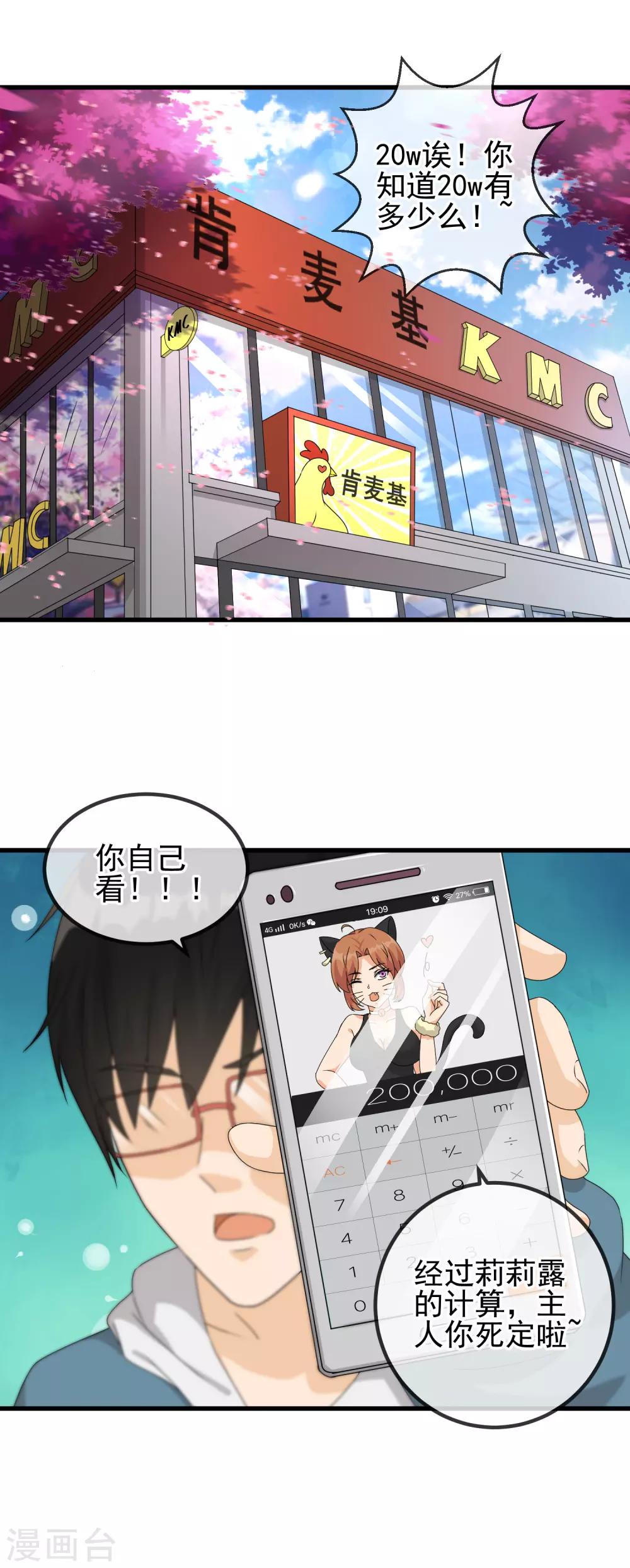 第28话 灵感的来源-第30话