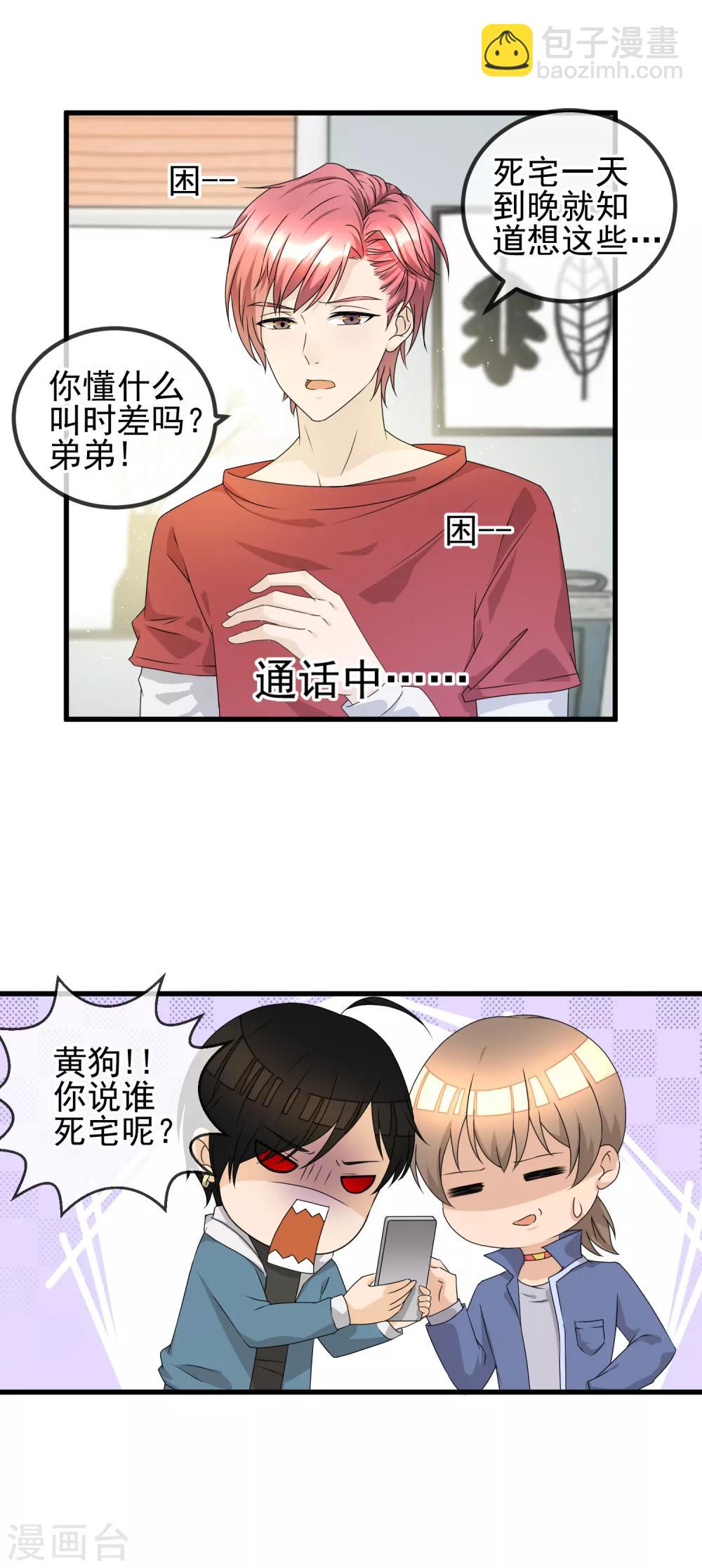 第28话 灵感的来源-第30话