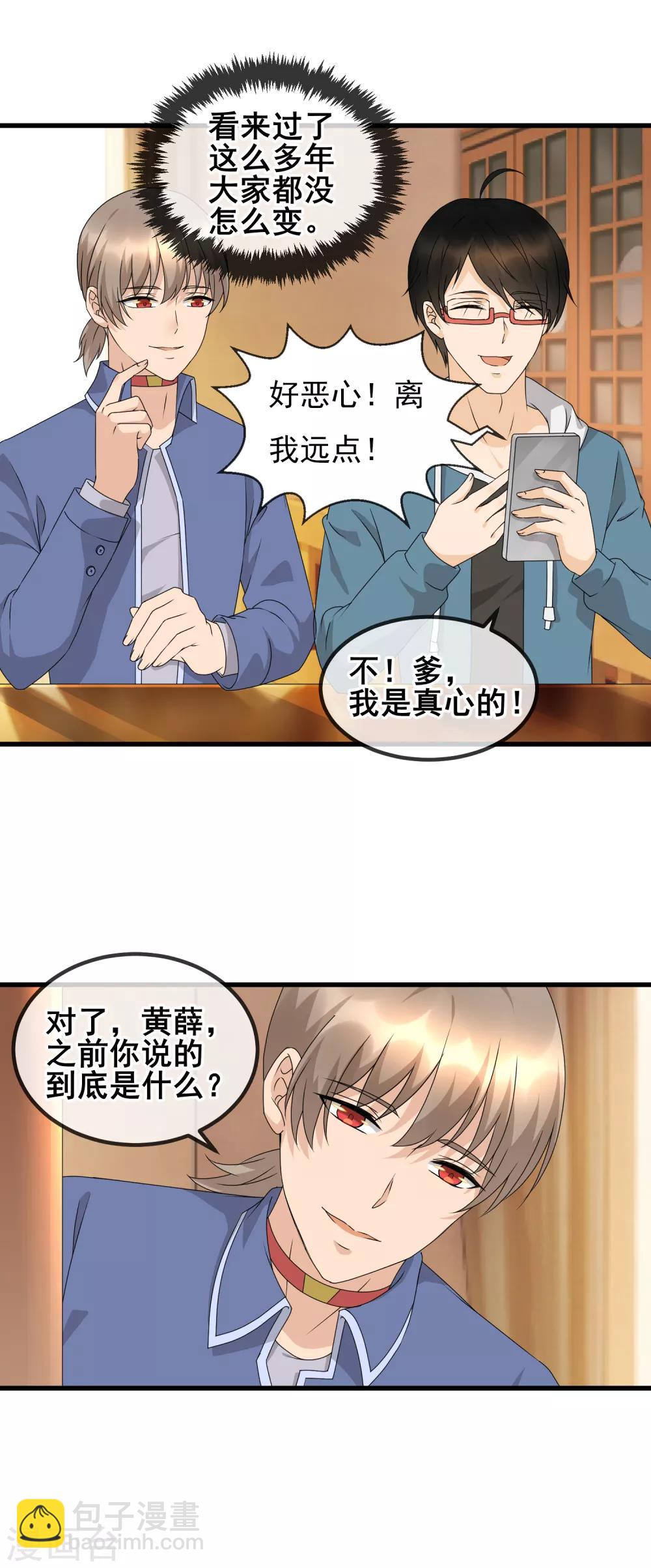 第28话 灵感的来源-第30话