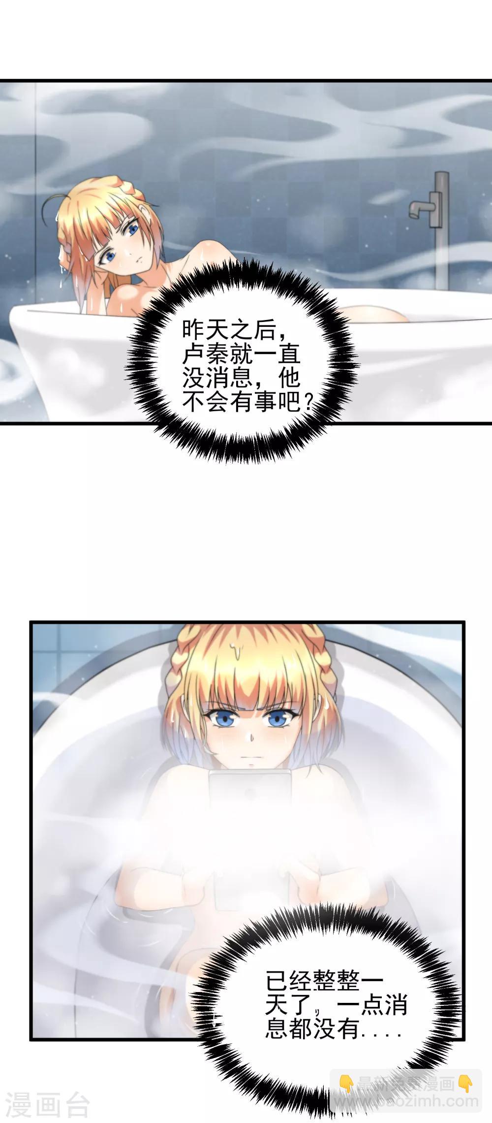 第28话 灵感的来源-第30话