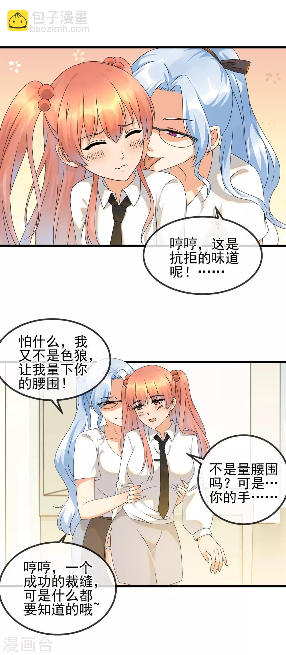 第30话 未婚夫！？-第32话