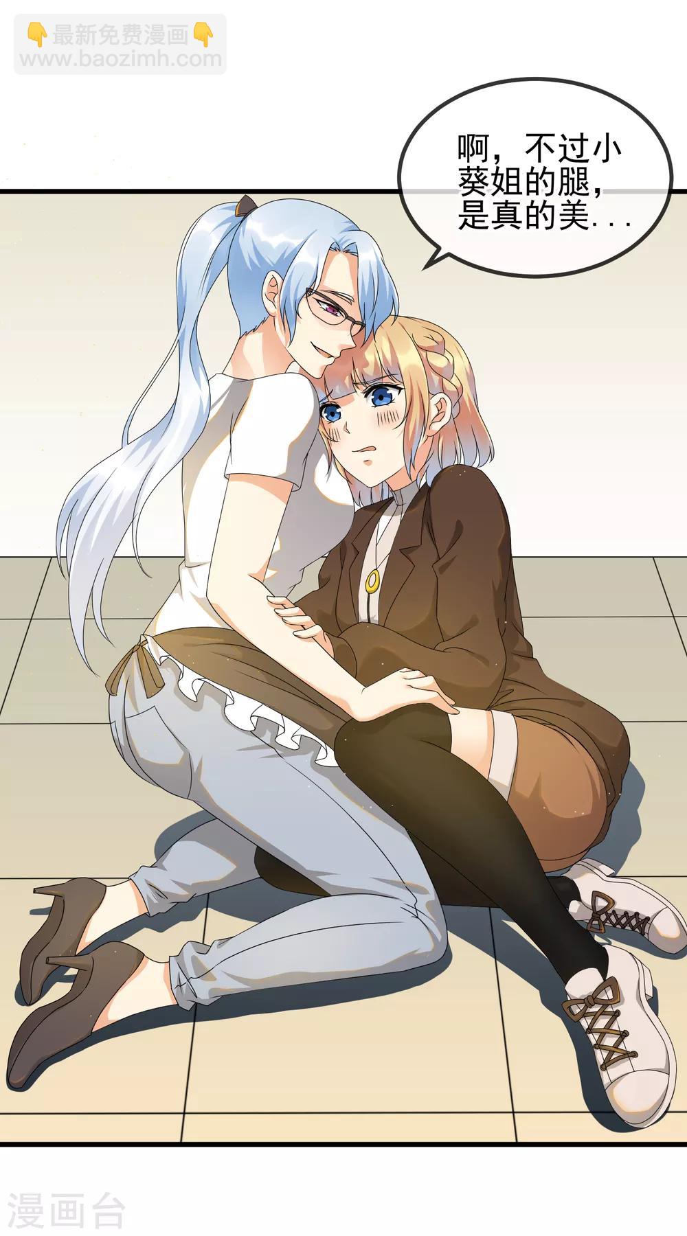 第30话 未婚夫！？-第32话