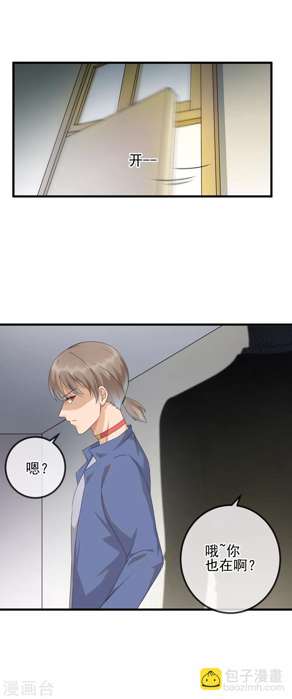 第30话 未婚夫！？-第32话